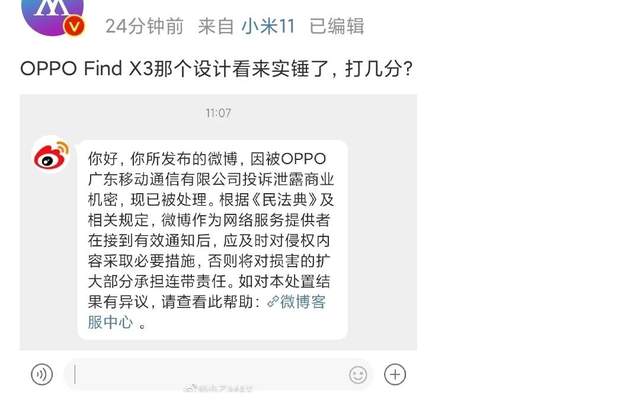 陈明永万万没想到！OPPO Find X3竟然是这样火的