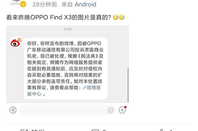 陈明永万万没想到！OPPO Find X3竟然是这样火的