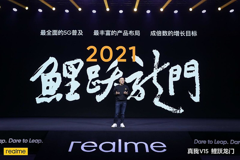 realme真我V15国潮锦鲤手机发布，携《国家宝藏》IP筑开年之作