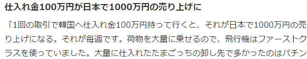 日本“20亿日元”传奇黄牛自白 靠万代电子鸡走上人生巅峰