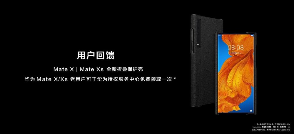 华为Mate X2发布，华为在折叠屏上的研发和创新不会止步