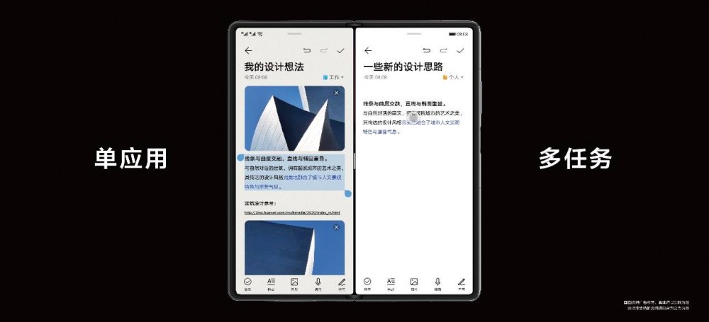 华为Mate X2发布，华为在折叠屏上的研发和创新不会止步