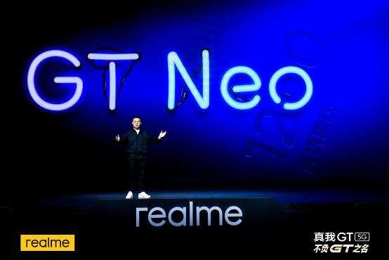 2799元起！realme真我GT正式发布：骁龙888旗舰颠覆者
