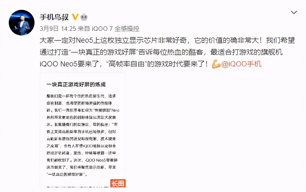 iQOO Neo5教“做人”，好手机不只账面漂亮