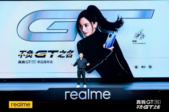 2799元起！realme真我GT正式发布：骁龙888旗舰颠覆者