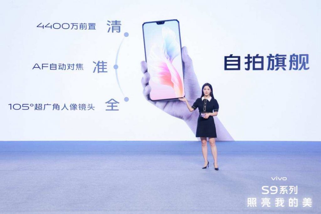 4400万 双柔光灯 首发天玑1100，全能自拍旗舰vivo S9上线