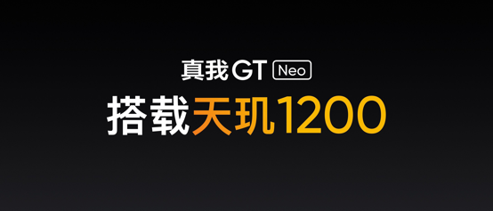 realme 首款天玑1200旗舰发布 真我GT Neo 1799元起