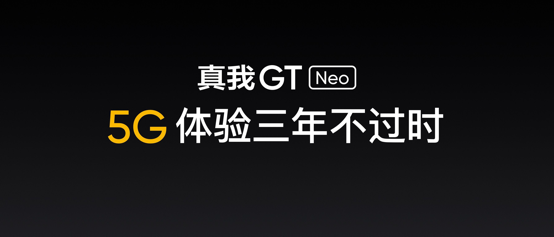 realme 首款天玑1200旗舰发布 真我GT Neo 1799元起