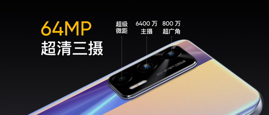 realme 首款天玑1200旗舰发布 真我GT Neo 1799元起