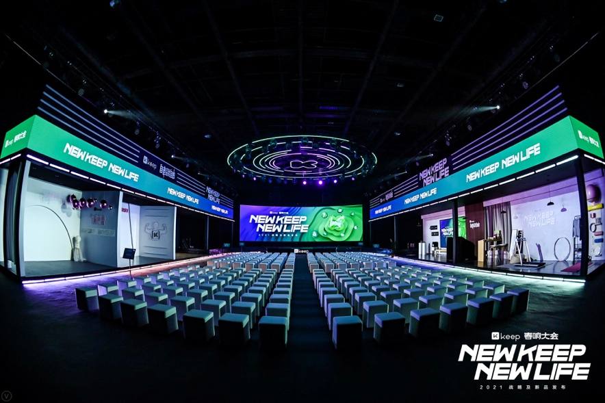 New Keep New Life ： Keep“焕新“，引领运动新方式