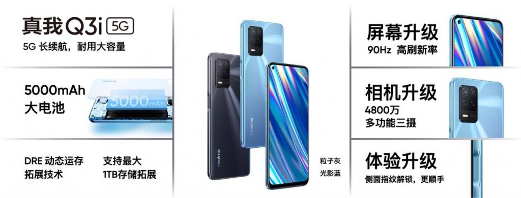 挑战同级最强性能  realme 真我Q3系列999元起