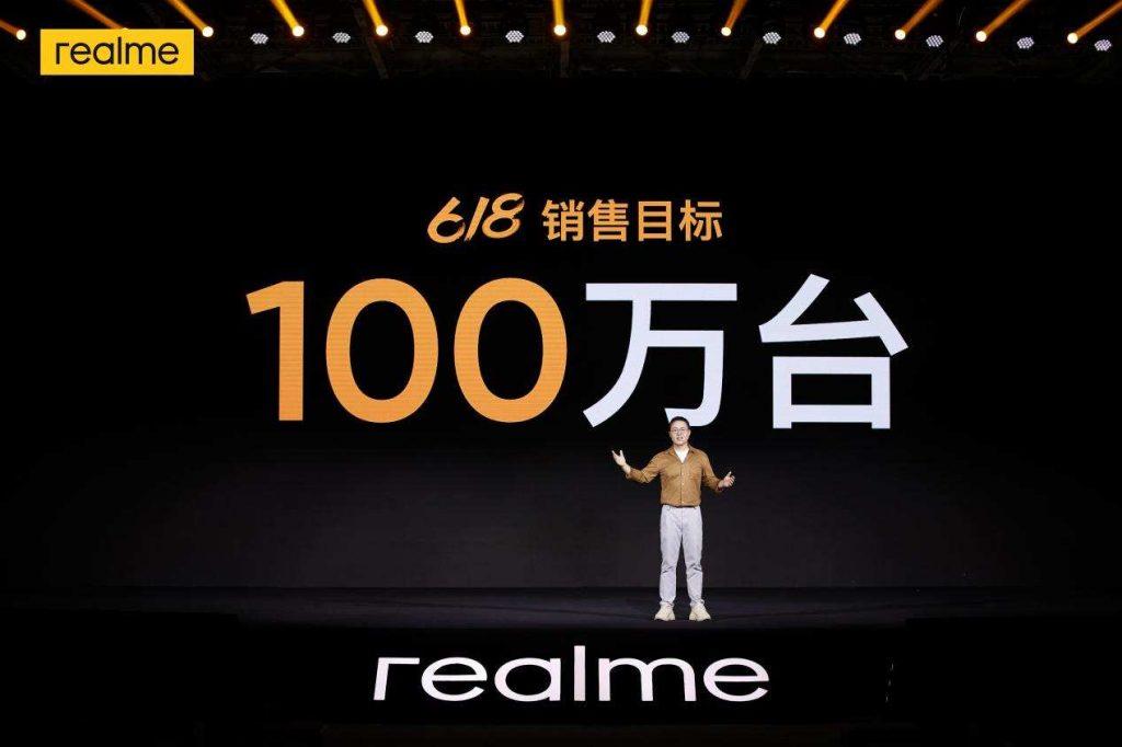 6大王牌产品7亿补贴 realme真我开启618心跳大促