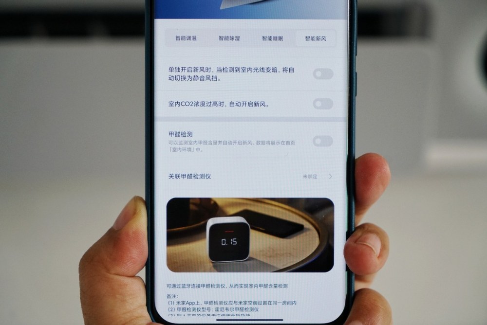 米家新风空调尊享版体验：没有新风的空调不是好空调