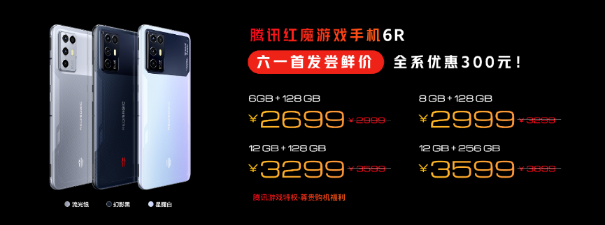 西装狂魔降临！腾讯红魔游戏手机6R满足更多元化玩家需求