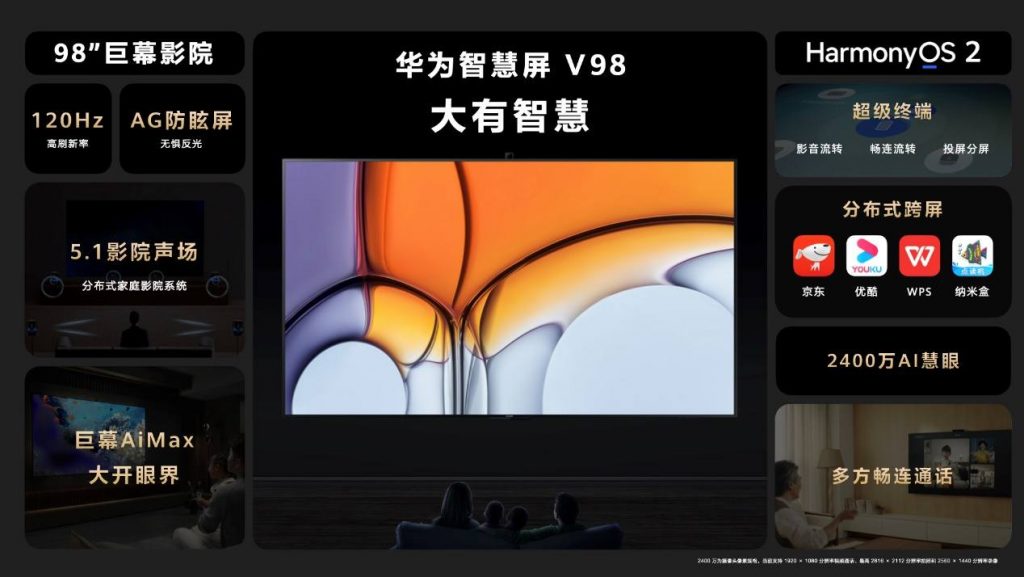 搭载HarmonyOS 2 全新华为智慧屏 V98大有智慧