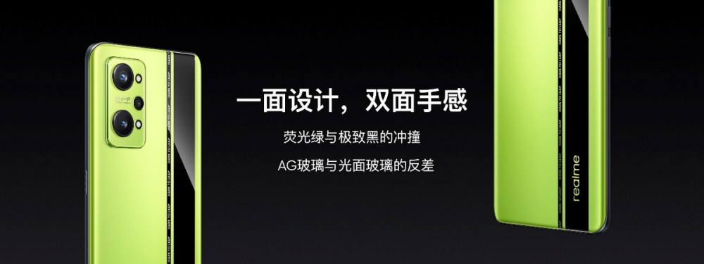 realme 真我GT Neo2发布：骁龙870+三星E4屏+65W