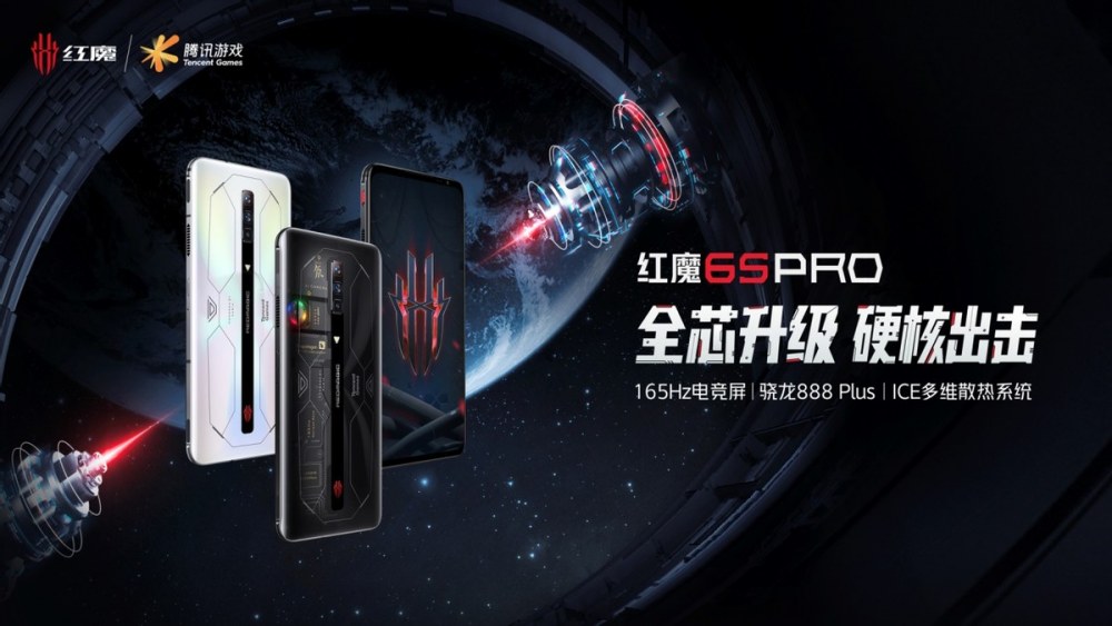 3999起享最强旗舰红魔6S Pro！氘锋透明与战地迷彩演绎高颜值游戏手机！