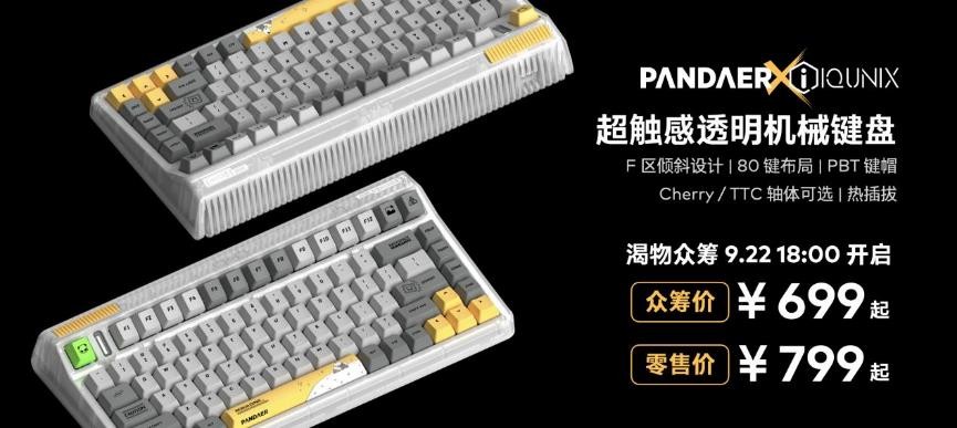 三旗舰齐发！魅族 18X、18s、18s Pro 领衔 30+ 款新品正式发布