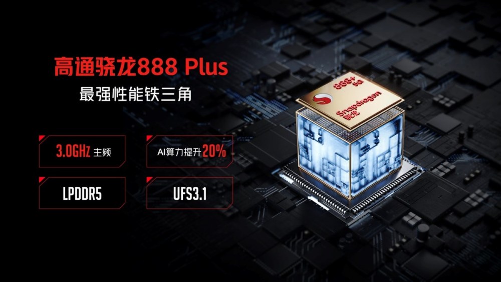3999起享最强旗舰红魔6S Pro!氘锋透明与战地迷彩演绎高颜值游戏手机! 3999起享最强旗舰红魔6S Pro!氘锋透明与战地迷彩演绎高颜值游戏手机!
