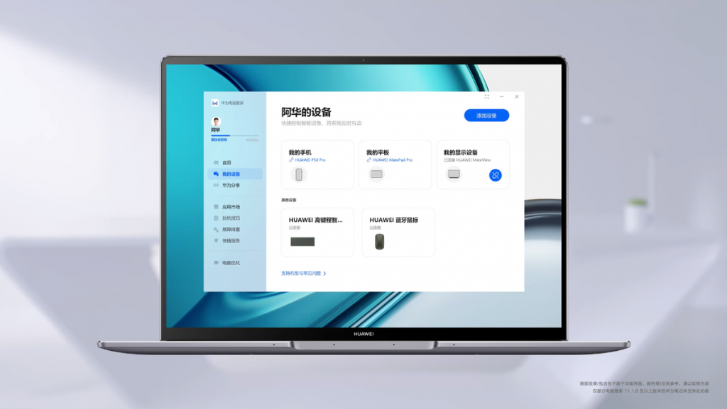 智慧办公新高度,华为MateBook 13s/14s发布售价6999元起 智慧办公新高度,华为MateBook 13s/14s发布售价6999元起