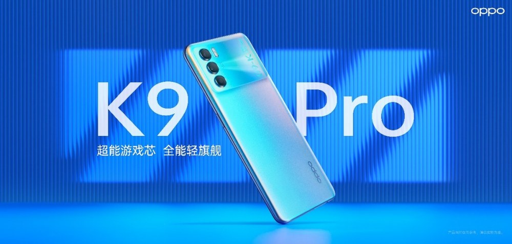 K系列新品“芯”升级，OPPO K9 Pro再次打造硬核之作