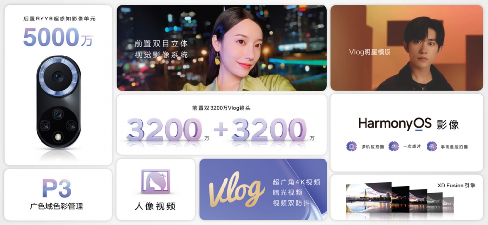 华为全新HarmonyOS潮流旗舰nova9系列发布2699元起