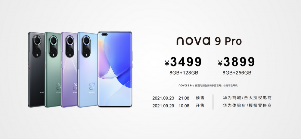 华为全新HarmonyOS潮流旗舰nova9系列发布2699元起