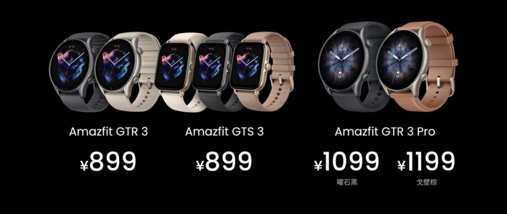 华米科技 Amazfit 新品发布会：发布中文名“跃我”、新一代智能手表 GTR 3 和 GTS 3 系列