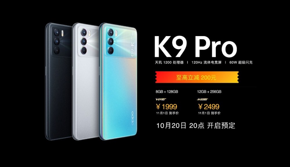 “OPPO不套路11.11发布会”硬核新机OPPO K9s发布，大促信息看点满满