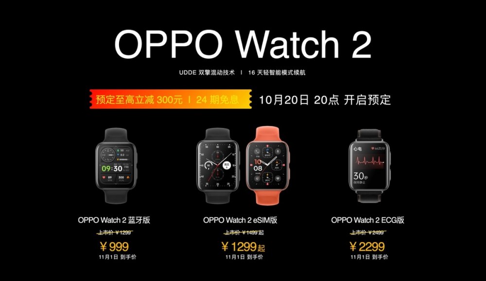 “OPPO不套路11.11发布会”硬核新机OPPO K9s发布，大促信息看点满满