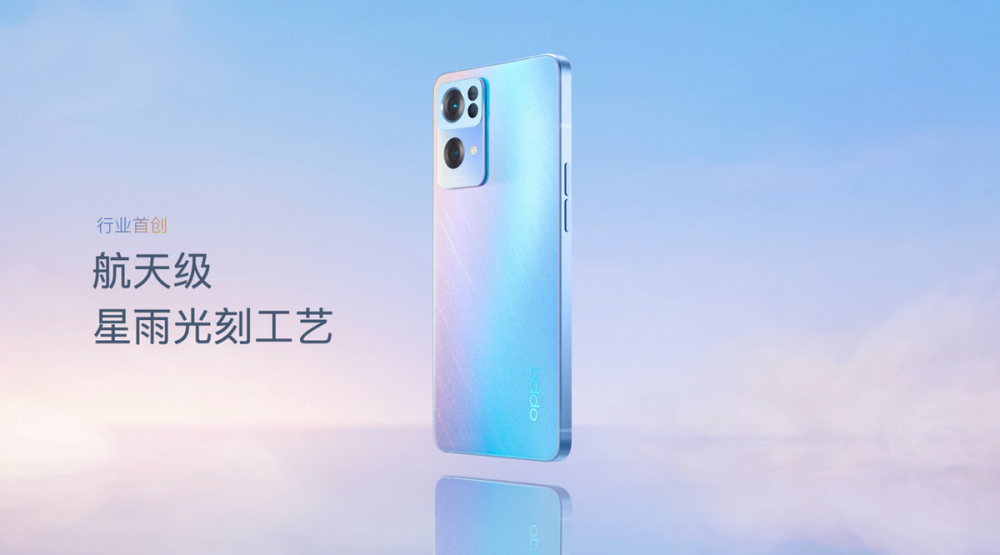 OPPO Reno7系列发布，独家首发全新RGBW传感器IMX709