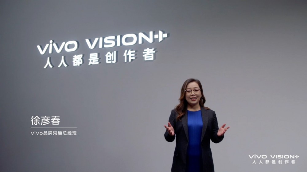 2021 vivo VISION+特别发布活动：以专业影像传递“人文之悦”
