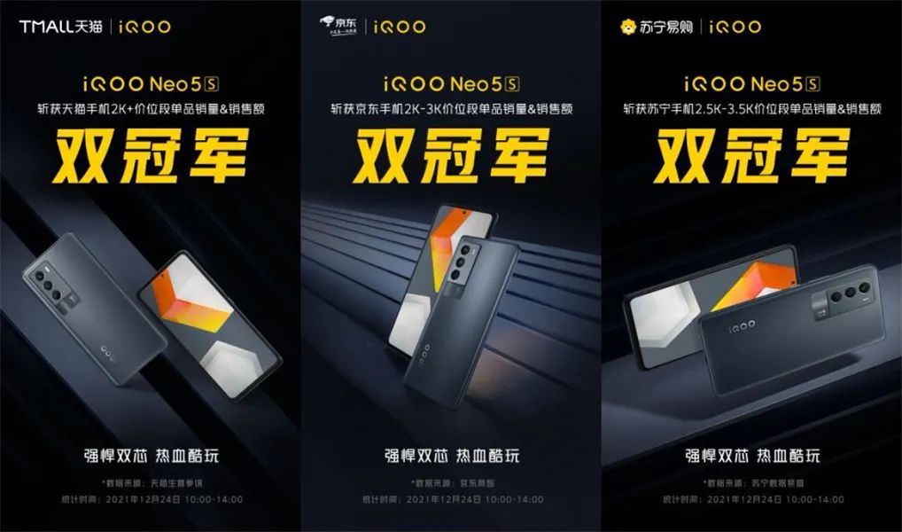 双芯旗舰iQOO Neo5S：稳站2K-3K档的王者