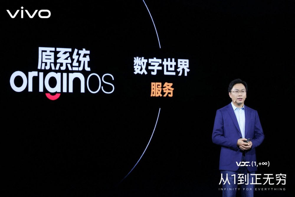 2021 vivo开发者大会:聚焦行业建设,携手共建产业繁荣 2021 vivo开发者大会:聚焦行业建设,携手共建产业繁荣