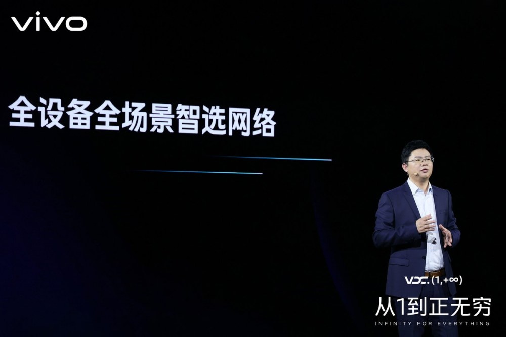 2021 vivo开发者大会:聚焦行业建设,携手共建产业繁荣 2021 vivo开发者大会:聚焦行业建设,携手共建产业繁荣