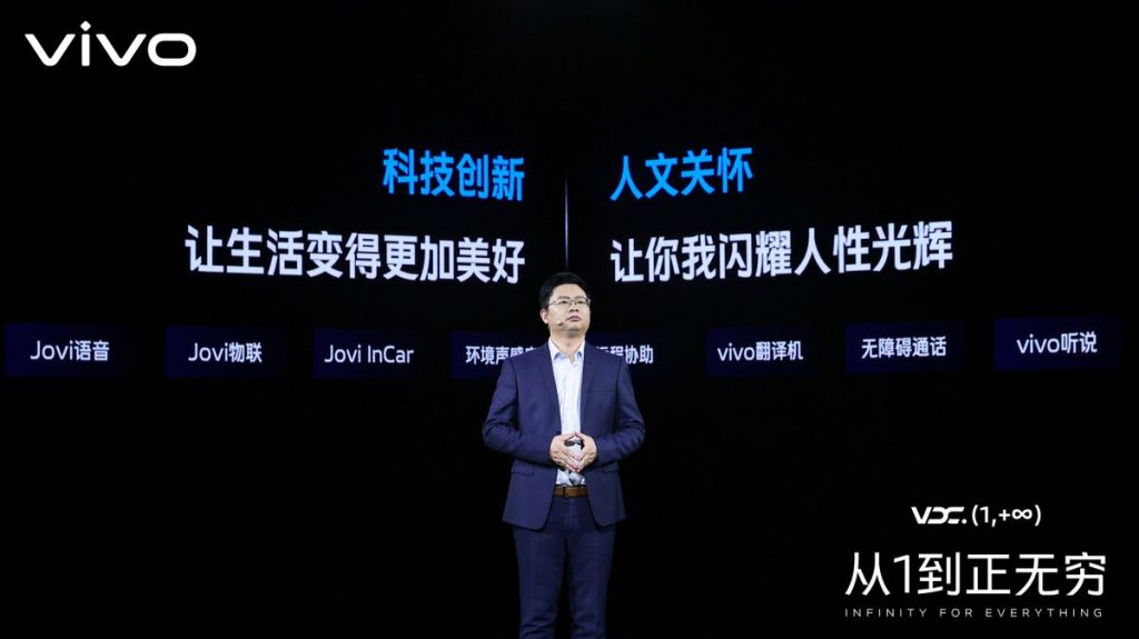 2021 vivo开发者大会:聚焦行业建设,携手共建产业繁荣 2021 vivo开发者大会:聚焦行业建设,携手共建产业繁荣