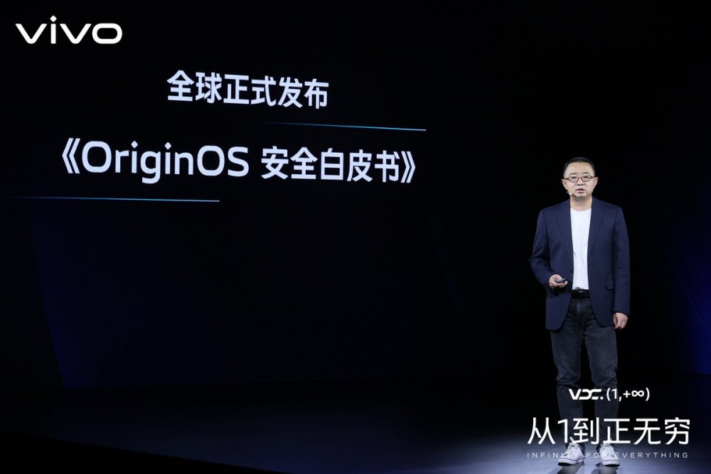 2021 vivo开发者大会:聚焦行业建设,携手共建产业繁荣 2021 vivo开发者大会:聚焦行业建设,携手共建产业繁荣