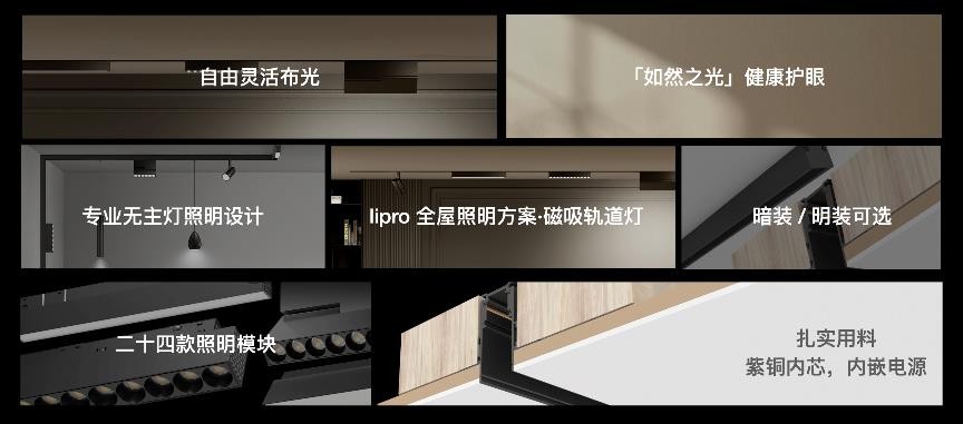 lipro、PANDAER、mblu 三大新生力量齐聚，魅族冬季新品发布会精彩上新