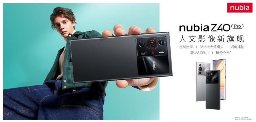 定制35mm大师镜头 努比亚Z40 Pro影像新旗舰正式发布