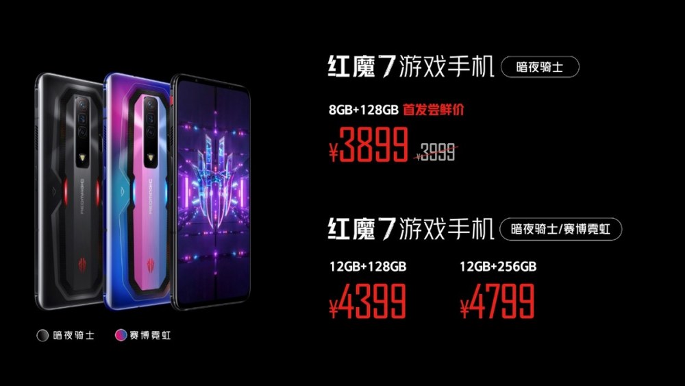 标配165W快充！行业唯一屏下摄像游戏手机红魔7于2.21开售仅3899元起！
