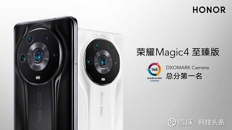 荣耀Magic4系列国内发布，至臻版顶级影像能力获得DXOMARK第一