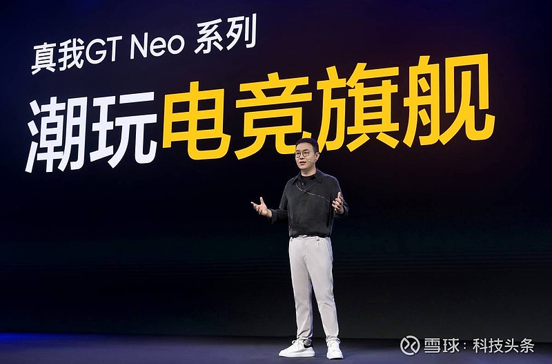 150W光速秒充，潮玩电竞旗舰realme真我GT Neo3正式发布