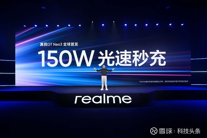 150W光速秒充，潮玩电竞旗舰realme真我GT Neo3正式发布