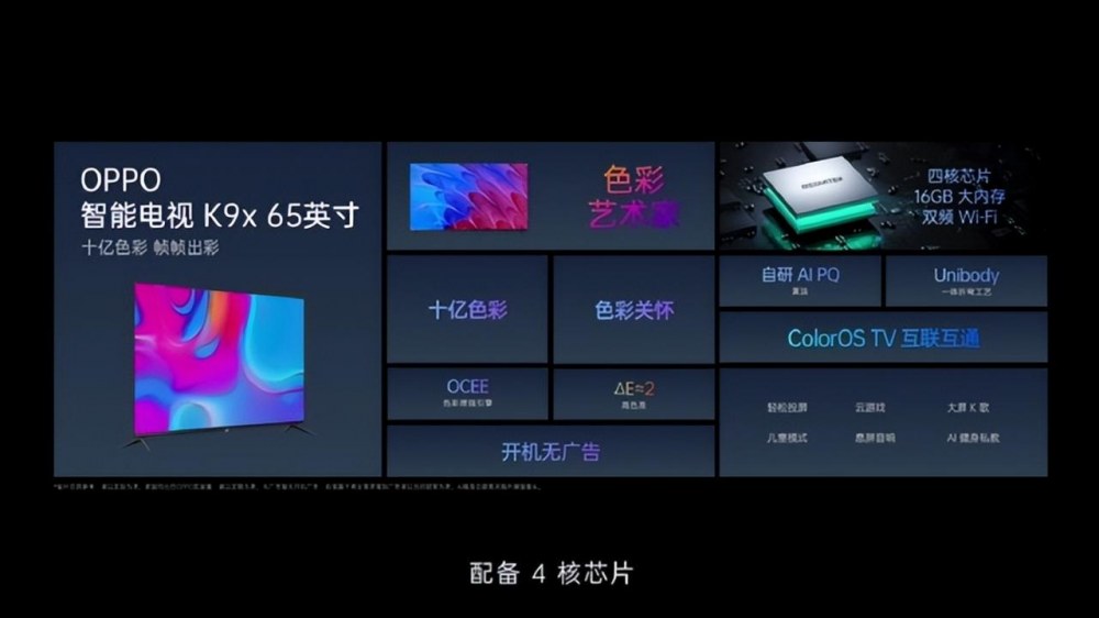 科技头条带你速览OPPO K10新品发布会都有啥