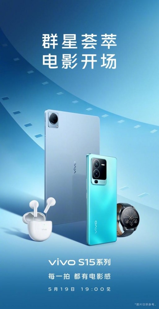 不负3000万用户期待！vivo S15系列用诚意跟年轻人交朋友