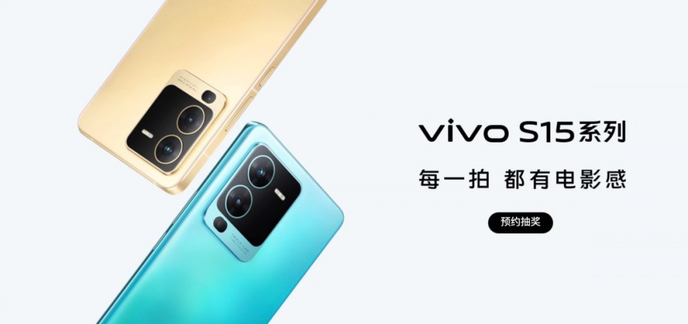 不负3000万用户期待！vivo S15系列用诚意跟年轻人交朋友