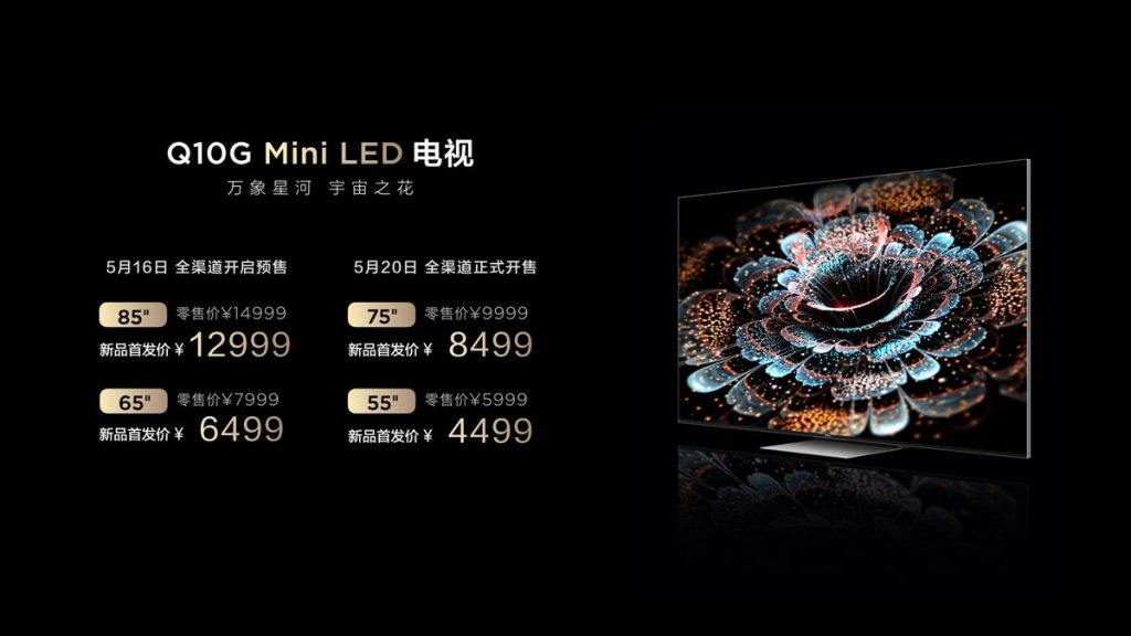 TCL发布2022年最值得购买的电视Q10G，Mini LED画质价格双王炸