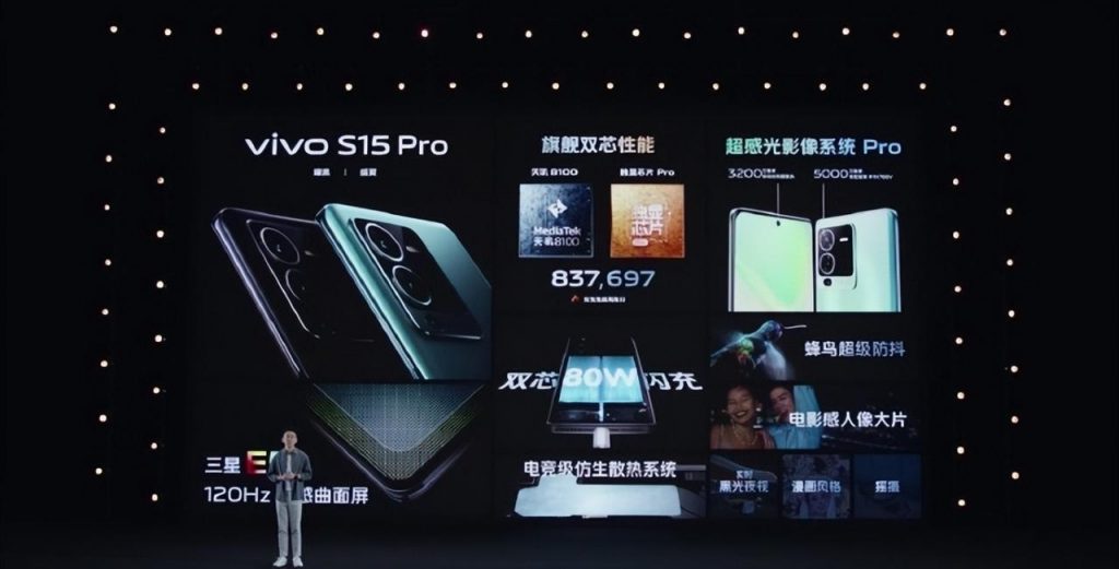 科技头条带你速看vivo S15系列到底靠不靠谱