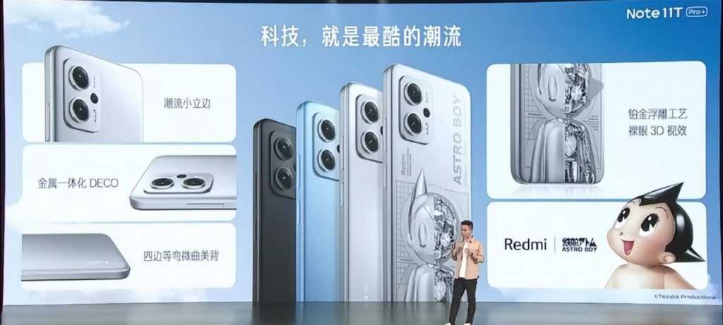 科技头条带你速览红米Note11T系列与一堆新品发布会