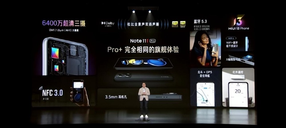 科技头条带你速览红米Note11T系列与一堆新品发布会 科技头条带你速览红米Note11T系列与一堆新品发布会
